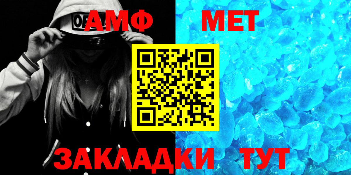 АМФЕТАМИН Розовый  Вход с VPN  Amphetamine  Ивантеевка 