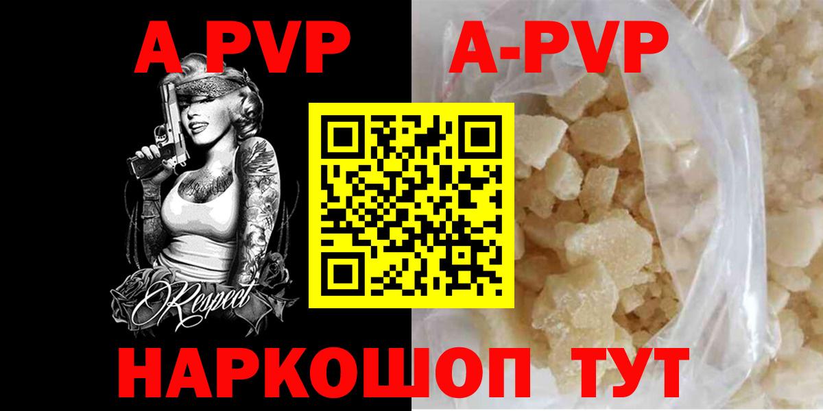 APVP мука Ивантеевка