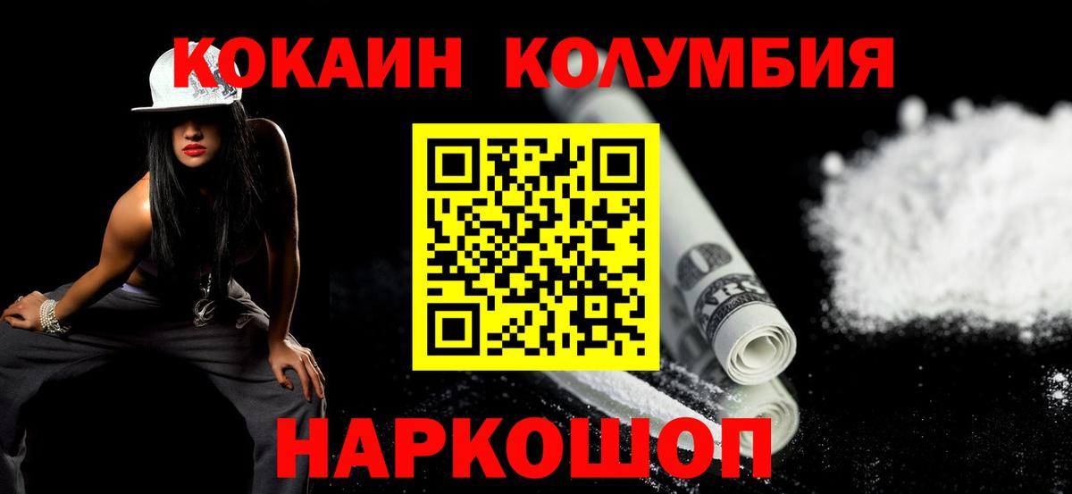 Ивантеевка  КОКАИН Fish Scale  Вход с VPN  COCAIN Fish Scale 