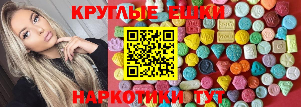 Ecstasy  Вход с VPN  Ecstasy mix  Ивантеевка  Ecstasy таблы 