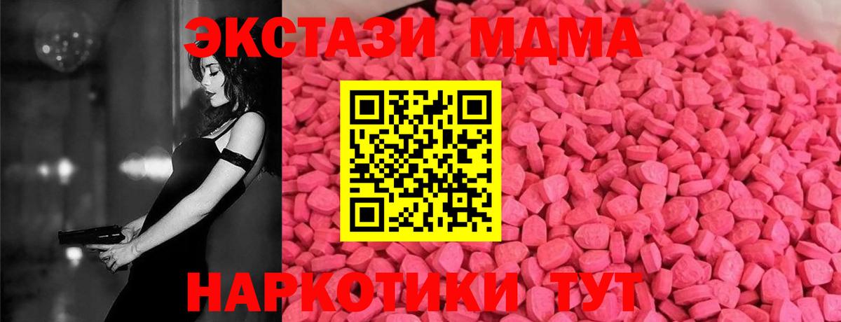 Экстази диски Ивантеевка