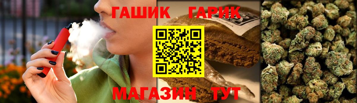 ГАШИШ Premium  Вход с VPN  Ивантеевка 