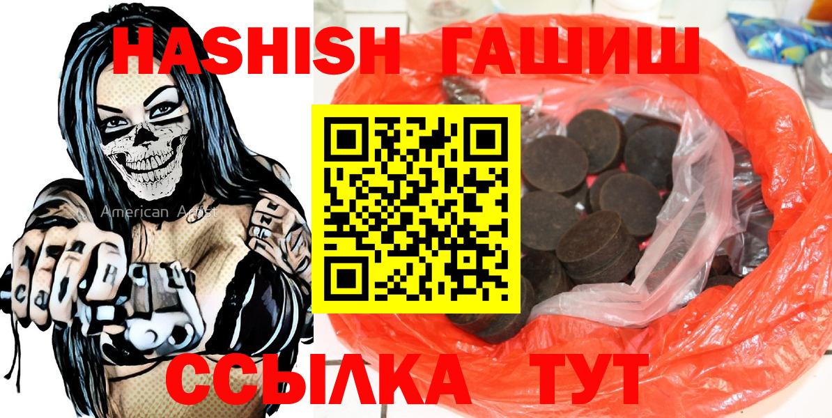 ГАШИШ Ice-O-Lator Ивантеевка