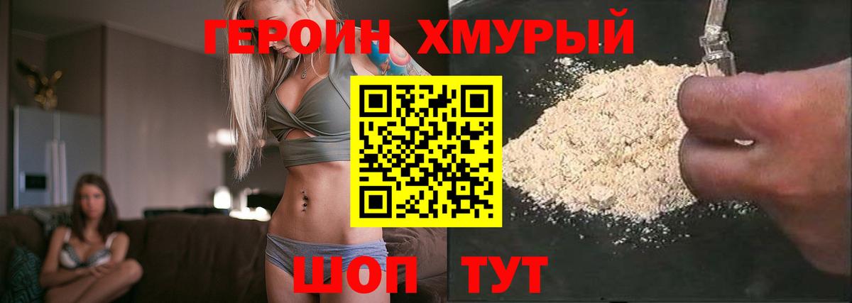 ГЕРОИН Афган Ивантеевка