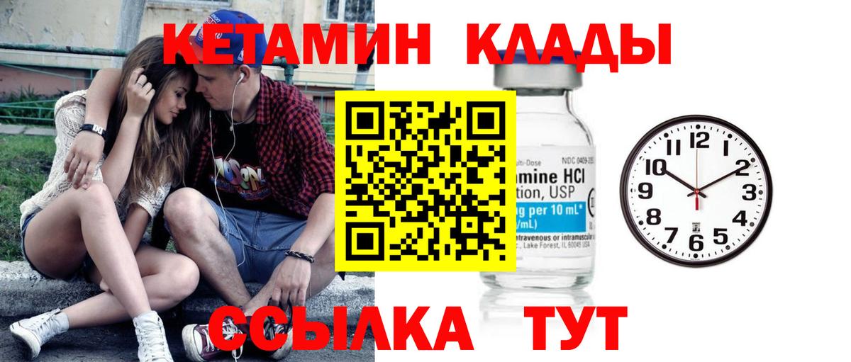 КЕТАМИН ketamine  это состав  Вход с VPN  Ивантеевка  Кетамин VHQ 