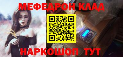 мефедрон VHQ Кунгур