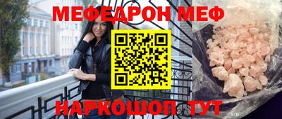 мефедрон VHQ Кунгур