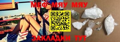 мефедрон VHQ Кунгур