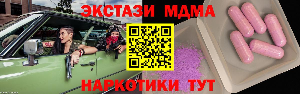 Ивантеевка  МДМА VHQ  MDMA  Вход с VPN  MDMA VHQ 