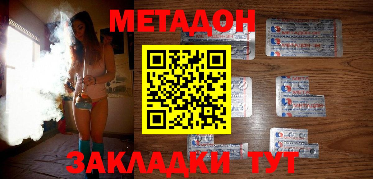 Метадон белоснежный  Вход с VPN  Метадон кристалл  Ивантеевка 