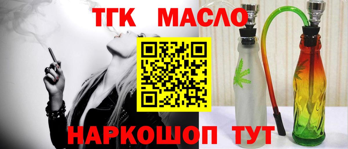 Дистиллят ТГК вейп Ивантеевка