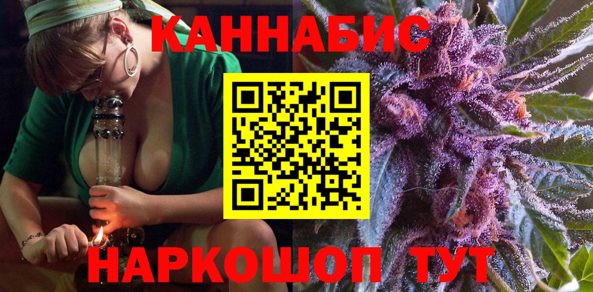 Ивантеевка  Канабис сатива  Конопля семена  Вход с VPN  Шишки марихуана Ganja 